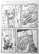 風の谷のイナヅマ