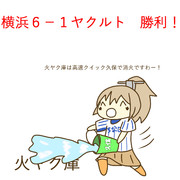 5月4日 ヤクルト戦