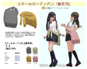カーディガン ニコニコ静画 イラスト