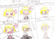 嫁の傷付いた表情練習(ルーミア)