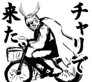 私が来た（ﾁﾘﾝﾁﾘｰﾝ