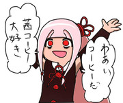 コーヒー大好き茜ちゃん