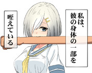 5/6はゴムの日。ゴム咥え浜風