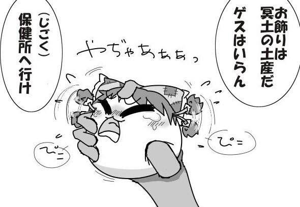 ゆっくり ゆっくり虐待 ゆ虐 第7話 二転三転 ゆっくり漫画