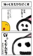 たぶんこれが世界初のかまぼこシリーズ漫画の続編だと思います