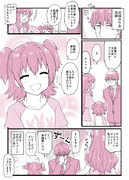 みりあ漫画