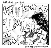 【艦これ】葛城さんと浜風さん【描く予定のない漫画の一コマ】