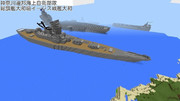 大和級イージス戦艦