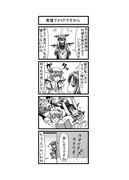 東方４コマ「はぶ・あ・ぶれいく東方」375