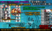【艦これ2015春イベ】E6ボス前は実際危ない