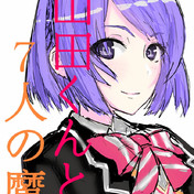 小田切寧々 ニコニコ静画 イラスト