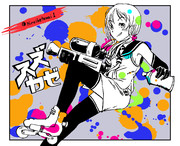 世界を塗り替えないか。