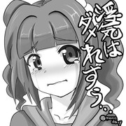 浮気はだめれすぅ