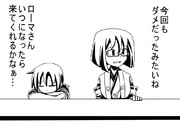 ローマちゃんが全然でない我が鎮守府に対して2トップから一言