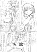 高波の受難ツヴァイ