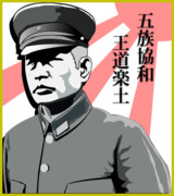 舞鶴要塞司令官時代の石原莞爾中将（俺得イラスト）