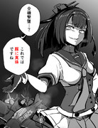 空母を煽る秋月さん