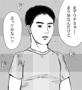 走 り 屋 先 輩