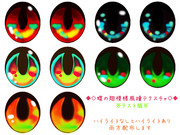 【テスト版配布】蝶の翅模様風瞳テクスチャ