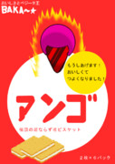 申し上げます！性懲りもなく新商品もう仕上げましたぁ！！