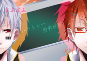 ハウトゥー世界征服 ニコニコ静画 イラスト
