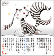 [ワンドロ] しましまキュゥべぇ [閲覧注意]