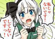 妖夢ちゃんの布団に水をかける遊び