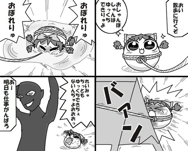 無料イラスト画像 ぜいたくゆっくり いじめ イラスト