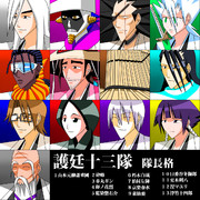 護廷十三隊 ニコニコ静画 イラスト
