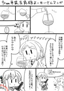 90mm単装高角砲よーせいさんがワイン飲む漫画