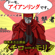 サツバツナイト ニコニコ静画 イラスト