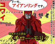 カラテモンスター ニコニコ静画 イラスト