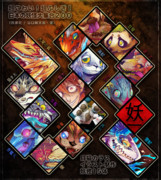 【参加告知】超こわい！超ふしぎ！日本の妖怪大集合２００