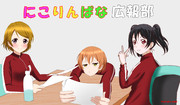 にこりんぱな ニコニコ静画 イラスト