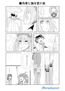 雨景に踊る愛の傘