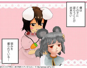 弱みを握られてるナズぺろ