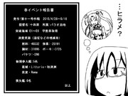 第十一号作戦に対して霧島さんからの一言