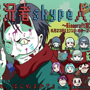 実況者人狼 ニコニコ静画 イラスト