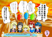 きんﾓｻﾞ：パーセントバルーンに挑戦するきんモザメンバー