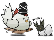 ルーツ不詳の雛鳥