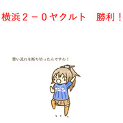 5月20日 ヤクルト戦