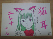 猫耳エレナさん