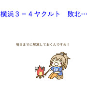 5月21日 ヤクルト戦