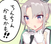 秋津州に言わせたい言葉