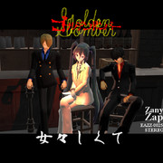 ●女々しくて【MMDレコードCDジャケットアート選手権】