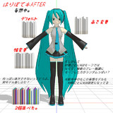 はりぼて本を妄想改変