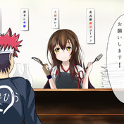 薙切えりな ニコニコ静画 イラスト