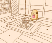 囲炉裏を囲まない