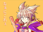 相棒のあの顔を真似した太子様