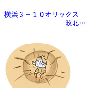 5月26日 オリックス戦